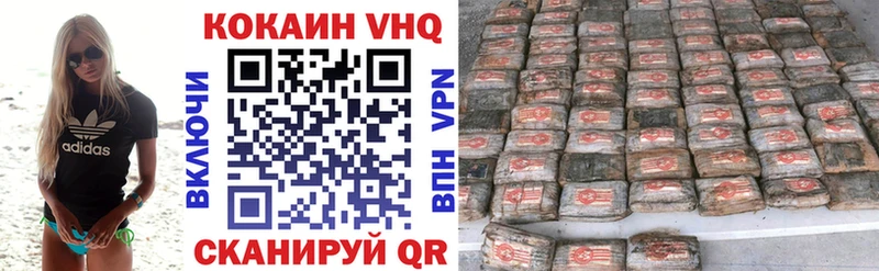 где купить наркоту  Солнечногорск  Кокаин VHQ 