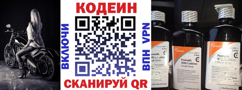 mega рабочий сайт  shop какой сайт  Codein напиток Lean (лин)  Солнечногорск 
