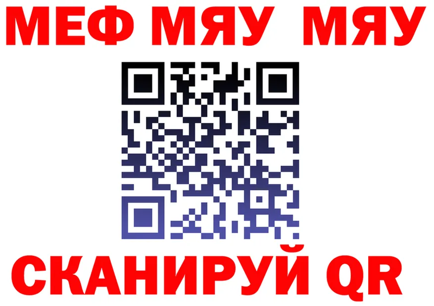 МЯУ-МЯУ мука сайт darknet блэк спрут Солнечногорск